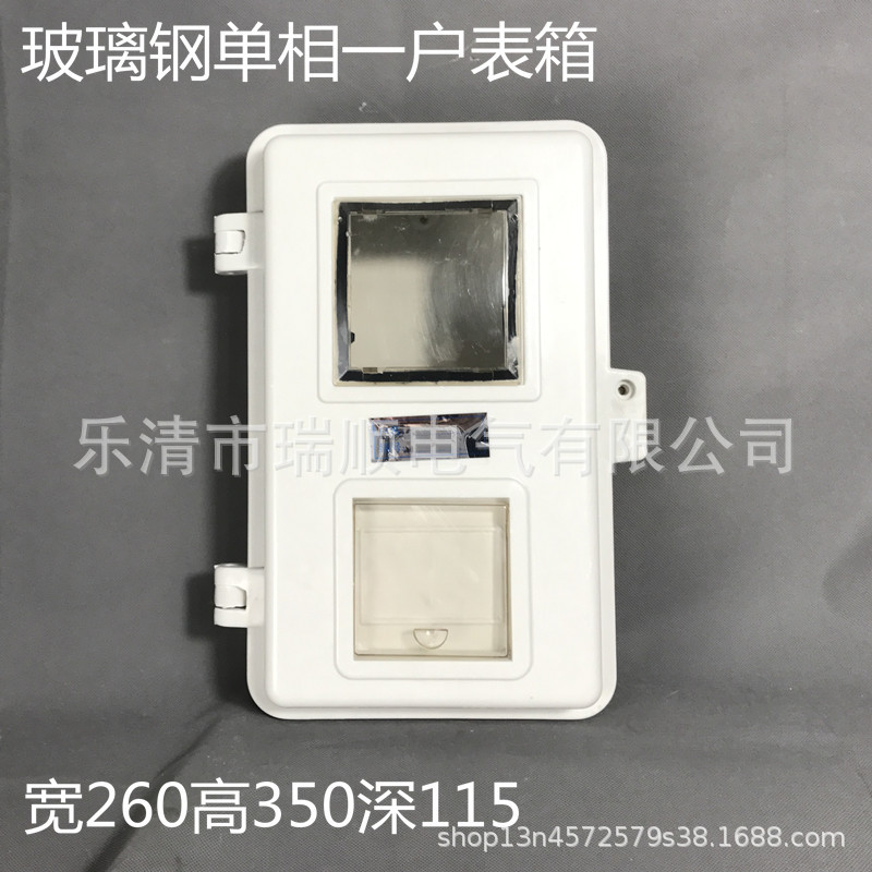 玻璃钢单相1户电表箱电子插卡式塑钢户外弱电配电箱出口箱