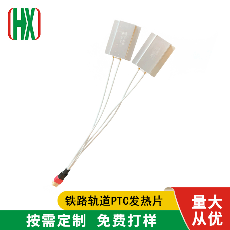 封膜机PTC加热器铁路轨道PTC发热片PTC陶瓷发热芯