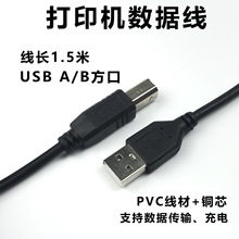 usb��ӡ�C������2.0��ӡ�C�� ����USB��ӡ������A����B��1.5��