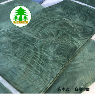 [Dyed veneer] White Bolt tumor veneer real wood veneer veneer furniture veneer