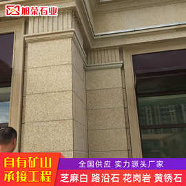 跨境花岗岩石材地铺石火烧板黄锈石黄金麻外墙干挂石材地铺石