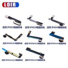 卢瓦尾插 适用于IPAD2/3/4/5/6/Air2尾插排线USB充电接口mini尾插