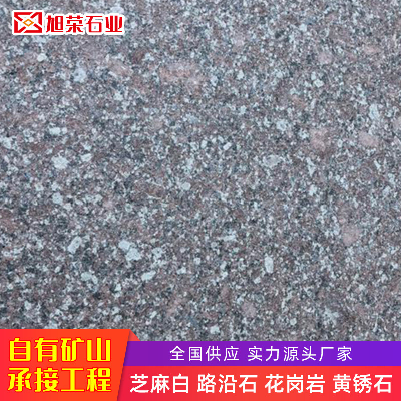 Natural granite stone plate red granite stone new Yongding red dry hanging stone Fire surface paving stone