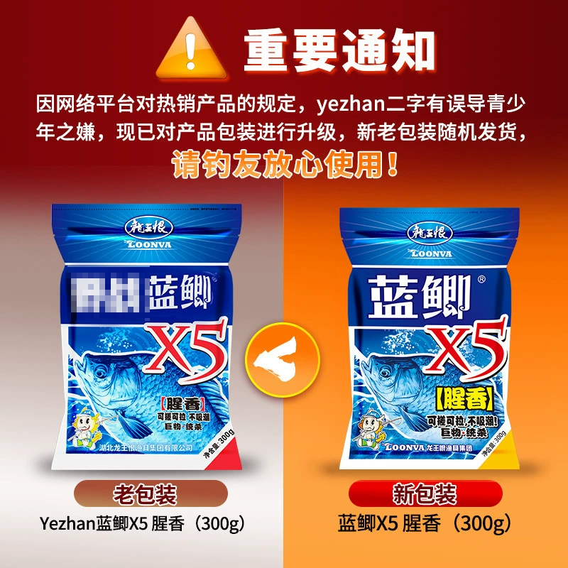 龙王恨 Bait Field Blue Catsome X5 Sticky Dynamic Dynamics Big Blue Candie Fishing Bait Food Field Fishing Fish Food Genuine
