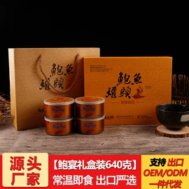 贝类;水产干货类;水产礼盒类