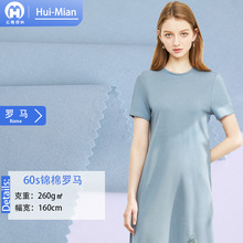 60s锦棉罗马布 260g人棉锦氨弹力针织布 春秋裤子连衣裙女装面料