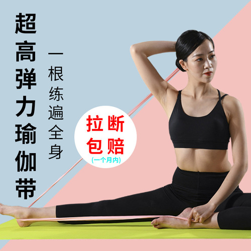 Yoga resistance bands fitness female glute pull bands male shoulder back stretch resistance bands stretching bands yoga rope