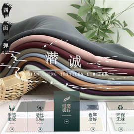 100d四面弹 旗袍连衣裙  印花面料