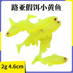 Manufacturer wholesale 4.6cm 2g soft lure T-tail fluorescent yellow fish, crucian carp and carp bait sinkable bionic bait freshwater and saltwater