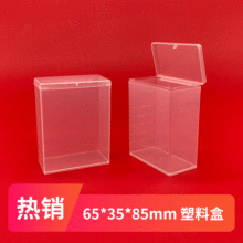 厂家定制加工 立体盒 透明PP盒 连体翻盖 带有刻度塑料包装盒