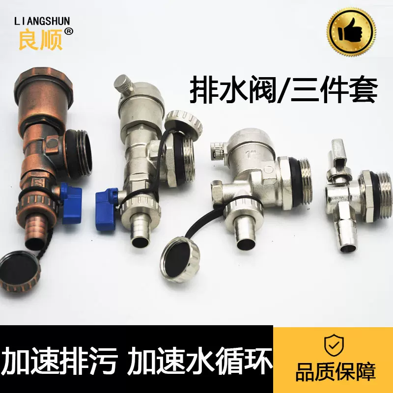 地暖分水器放水阀6分1寸2铜球排水阀末端三尾件一寸电镀古铜良顺