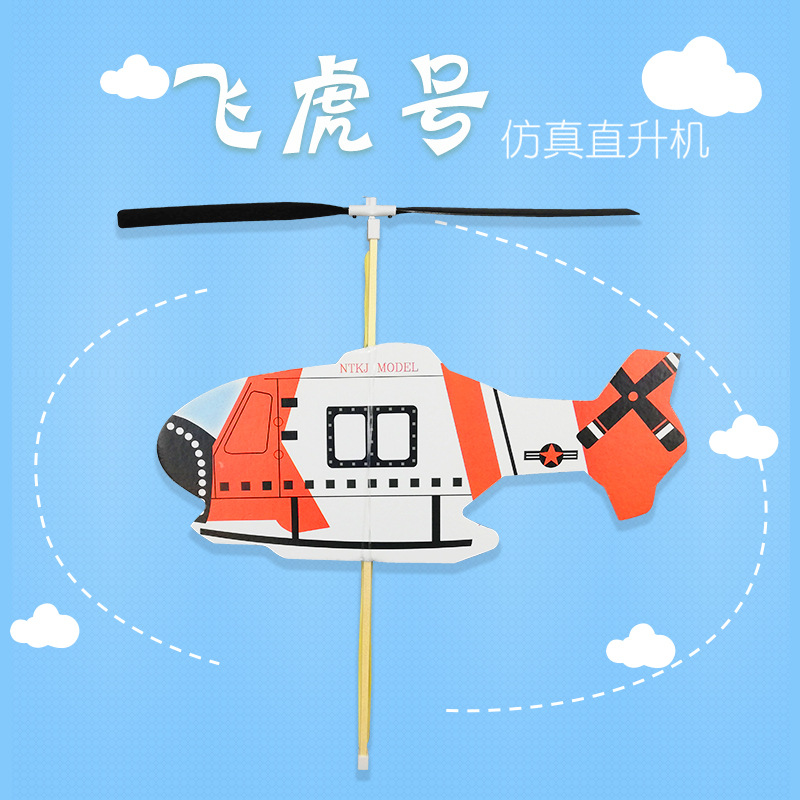 Flying Tiger rubber band Power helicopter student technology small production recommend puzzle assembled aircraft model school competition