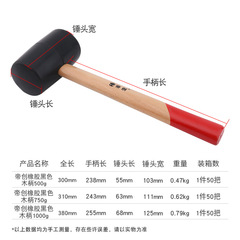 Dichuang black rubber hammer multi-functional installation hammer wooden handle rubber hammer knocking hammer tile wood board decoration tool