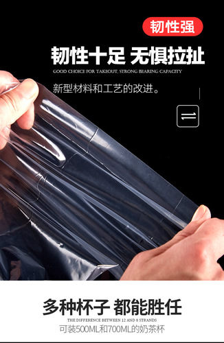 Milk tea cup packaging bag, takeaway drink cup holder bag, transparent plastic bag, portable transparent disposable internet celebrity bag