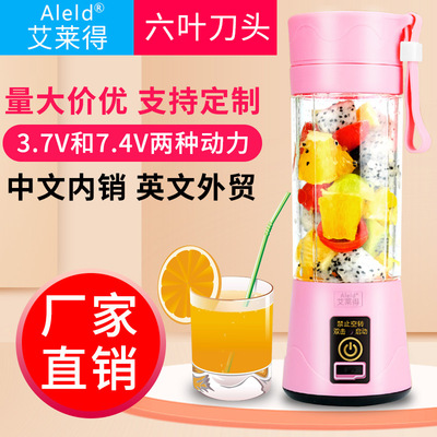 厂家直供大六叶大动力榨汁杯便携式电动果汁杯户外家用充电榨汁机