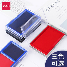 得力9864印台大号印泥盒【油性】印油快干速干财务会计用3色可选