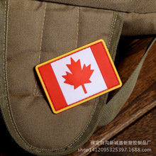 PVC臂章加拿大国旗枫叶国旗软壳章士气臂章魔术贴章迷彩商标潮牌