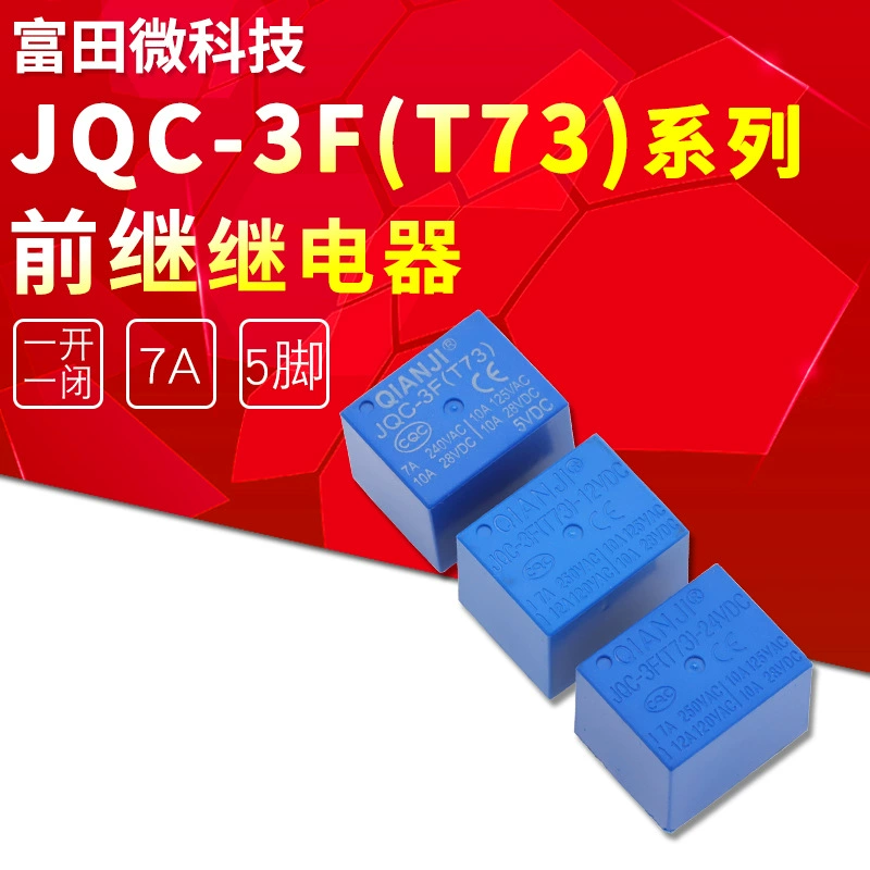 JQC-3F(T73)-5 В JQC-3F-12V 5-контактное переднее реле мощности