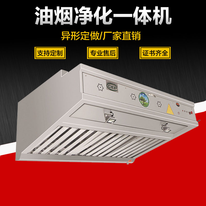 油烟净化一体机商用不锈钢管道饭店厨房土灶一体强力抽油排烟机