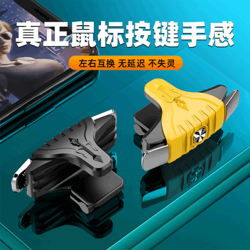 The Most Popular F01 Chicken-Eating Artifact Physical Peripherals Can Be Used with Game Controller, Mobile Game Finger Cots, Douyin Same Advantages in Stock The Most Popular F01 Chicken-Eating Artifact Physical Peripherals Can Be Used with Game Controller, Mobile Game Finger Cots, Douyin Same Advantages in Stock