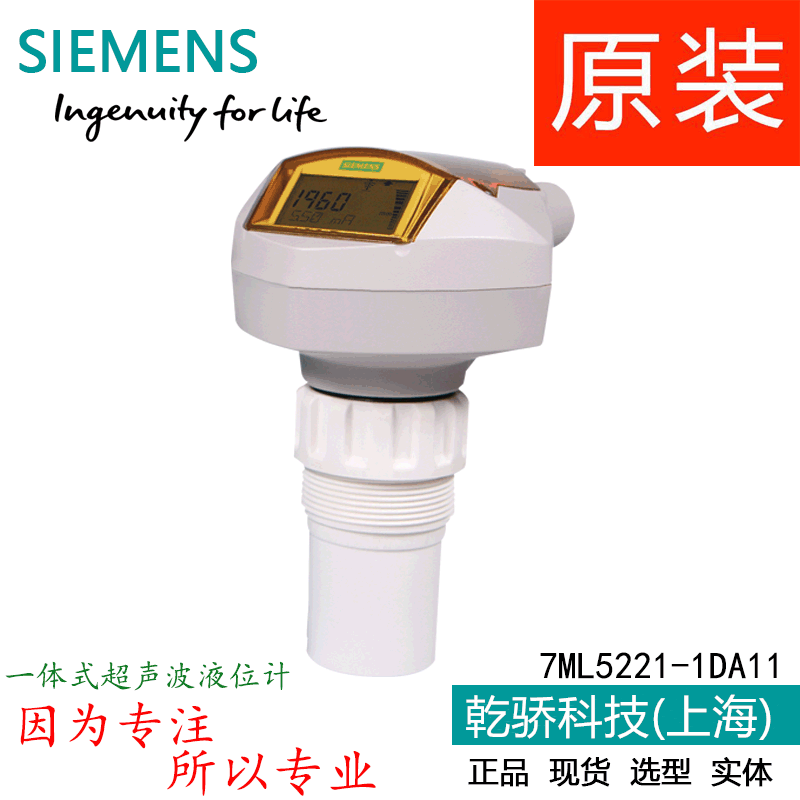 SitransProbe LU西门子一体化超声波液位计7ML5221-1DA11