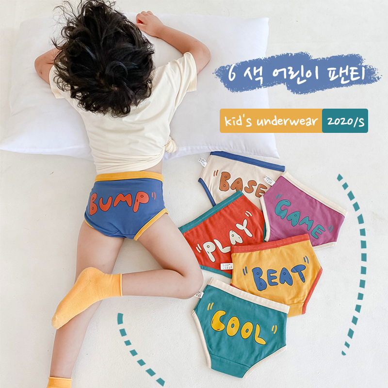N010 Children's Underwear Wholesale Only One Fashionable Children's Underwear Cotton Sports Letters for Boys and Girls Baby Triangle Shorts