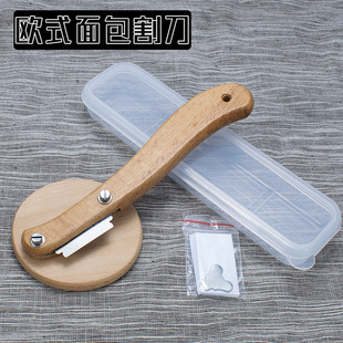 New European-style bread cutting knife French stick bread repair knife Beech handle cutting knife baking wooden handle fermentation cutting knife