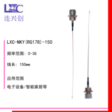 LXC�B�d�� NKY�쾀�B����IPEX�B�Ӿ� ����RG1.78֧�֏S��ֱ�N���u