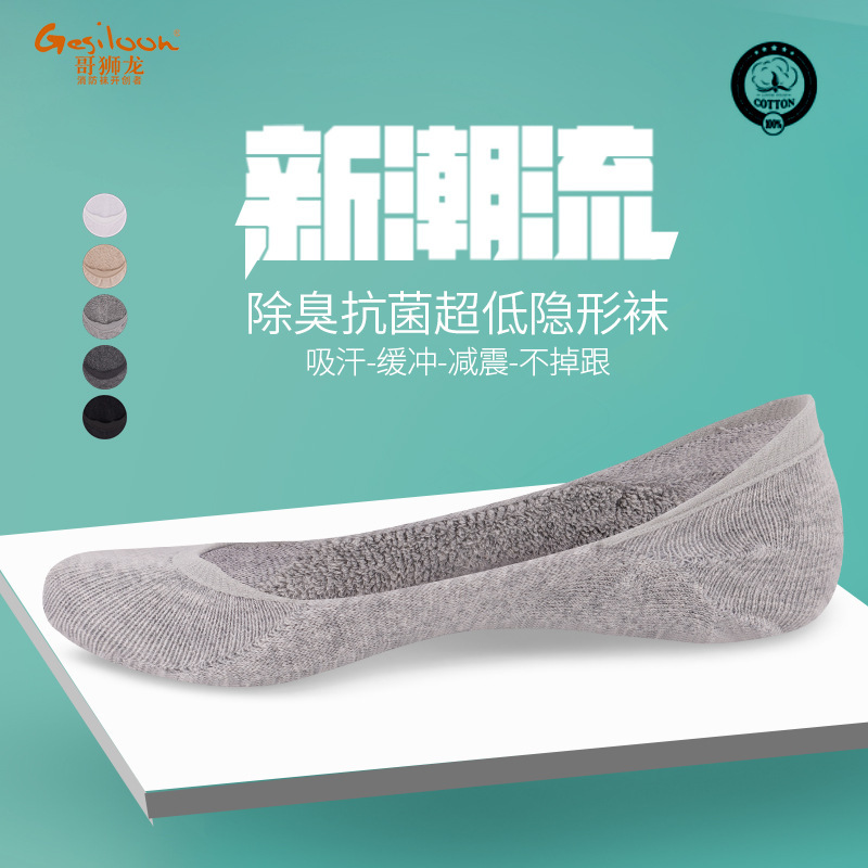 Non-slip high heel socks non-slip towel bottom invisible boat Socks deodorant antibacterial deodorant sweat-absorbent cotton socks invisible socks for women Non-slip high heel socks non-slip towel bottom invisible boat Socks deodorant antibacterial deodorant sweat-absorbent cotton socks invisible socks for women