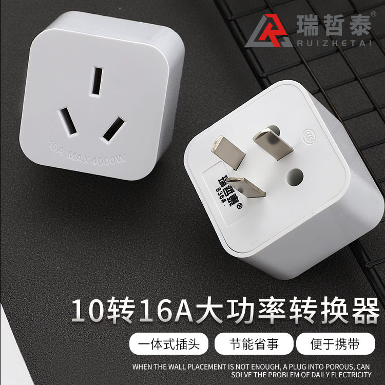 10A to 16A Conversion Socket High Power Air Conditioner Water Heater Heater Power Plug Converter Strip 16A 10A to 16A Conversion Socket High Power Air Conditioner Water Heater Heater Power Plug Converter Strip 16A