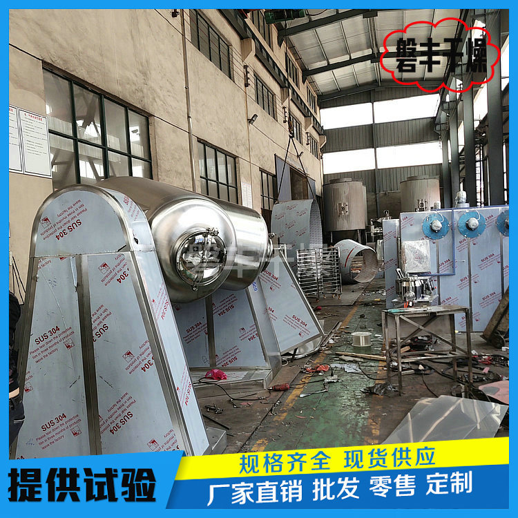 szg双锥回转真空干燥机 中药粉末烘干机 化工粉体真空烘干设备