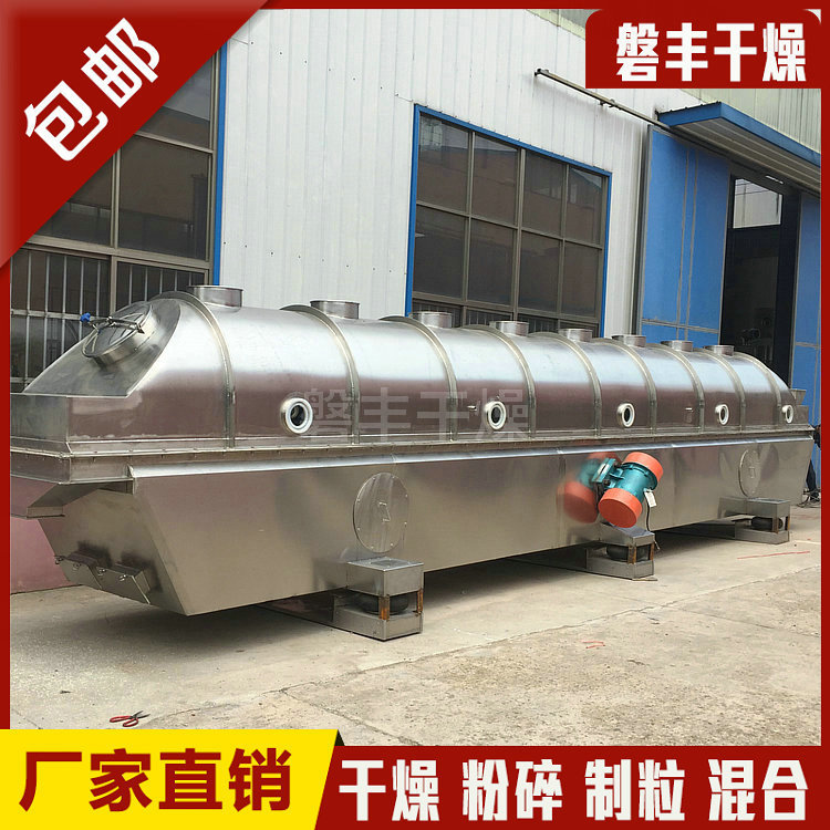 香精香料干燥机 香精香料烘干机 流化床 磐丰供应全自动有机