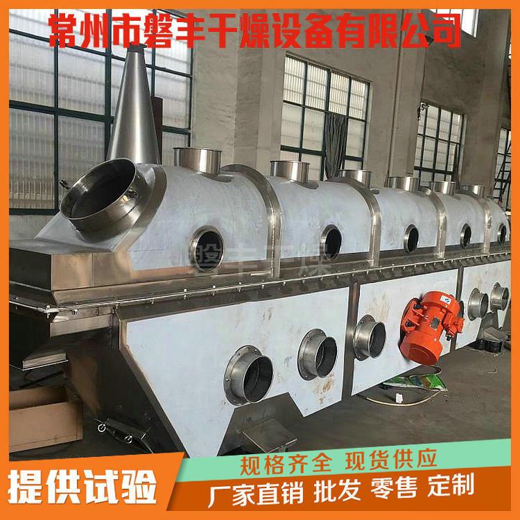 马来酸干燥机 马来酸流化床烘干机 ZLG系列流化床干燥机原理