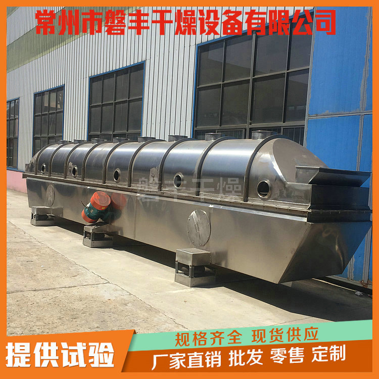 沸腾流化干燥机  振动组合式流化床干燥机 ZLG型流化床烘干机
