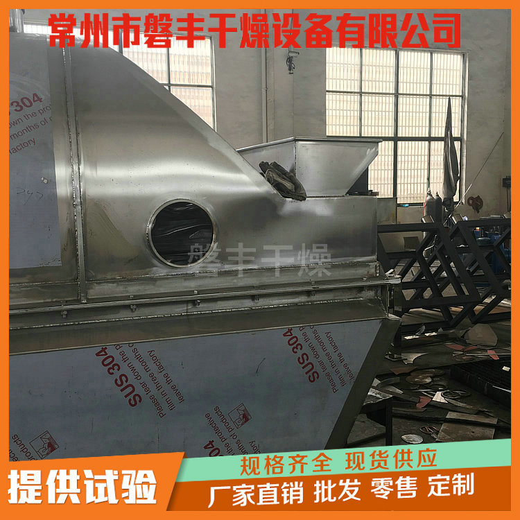 磐丰制作 聚丙烯酰胺烘干机 聚丙烯酰胺干燥设备 流化床节能