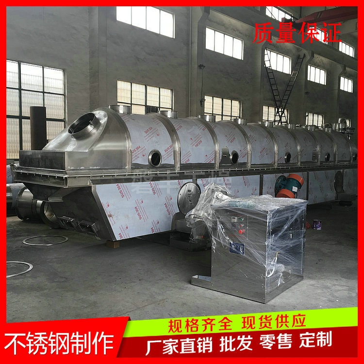 磐丰厂家热销 草酸振动流化床干燥机 颗粒状物料流化床烘干机