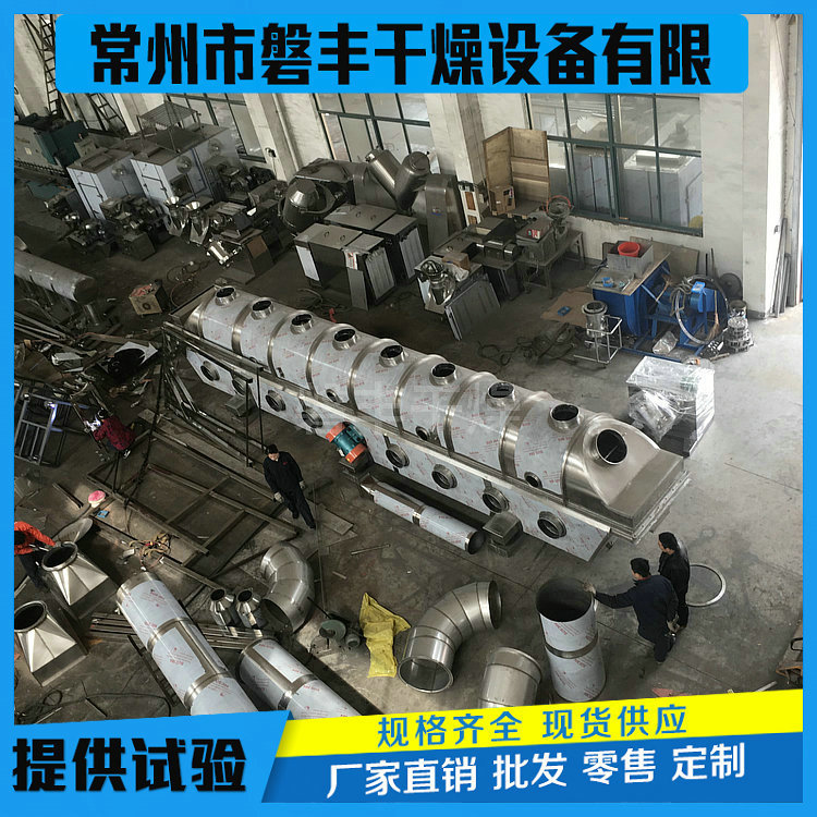 食品流化床干燥机 饲料振动流化床干燥机 猫食狗粮干燥机