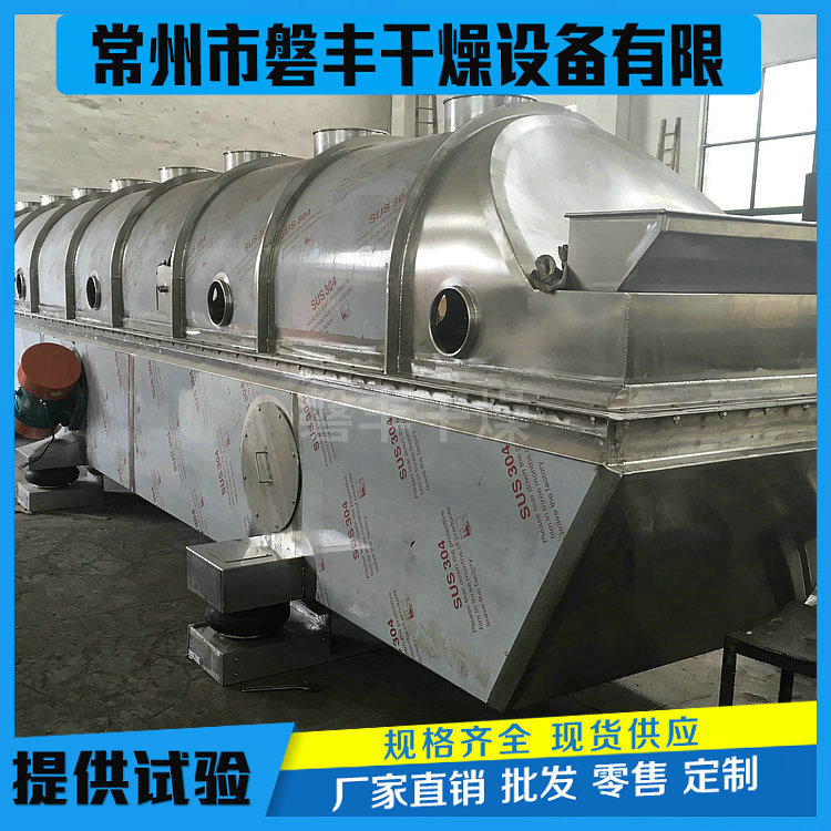 砂糖干燥机 砂糖流化床干燥机 柠檬酸盐震动流化床干燥机食品级