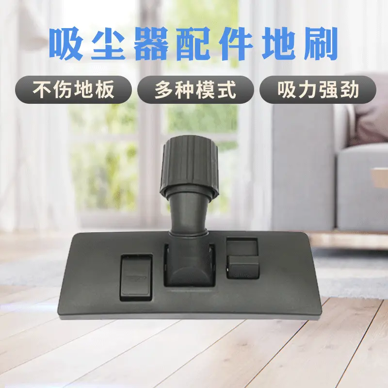 吸尘器配件zyds-022 吸尘器塑料防静电地面刷 吸尘器地刷