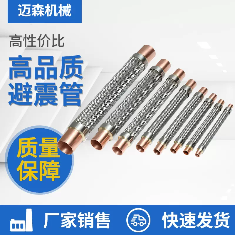 供应制冷减震配件 金属波纹软管 避震管各型号