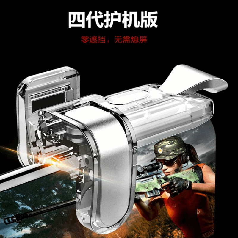 The new K03 four-generation protection machine eating chicken artifact Jedi survival four-finger peripheral metal shooting button advantage spot The new K03 four-generation protection machine eating chicken artifact Jedi survival four-finger peripheral metal shooting button advantage spot