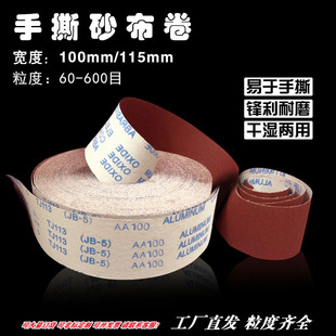 ��˺ɰ����4��100/4.5��115/ɳ������JB-5ܛ����TJ-113 ɰ�l����