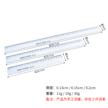 创意学生用品办公直尺20厘米30厘米40厘米学习用品尺子厂家直供