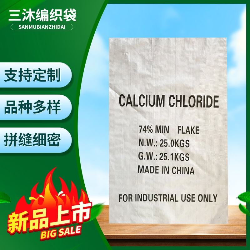 白色加厚编织袋彩印亮白pp化工饲料粮食玉米打包袋蛇皮编织袋