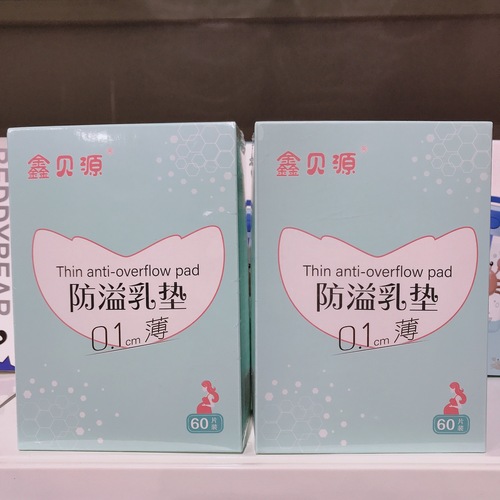 Xinbeiyuan postpartum infant thin anti-overflow breast pads maternal breast pads 60 pieces disposable breast pads