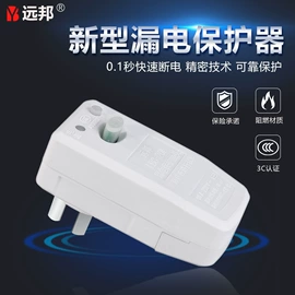 电源线;漏电断路器;连接器