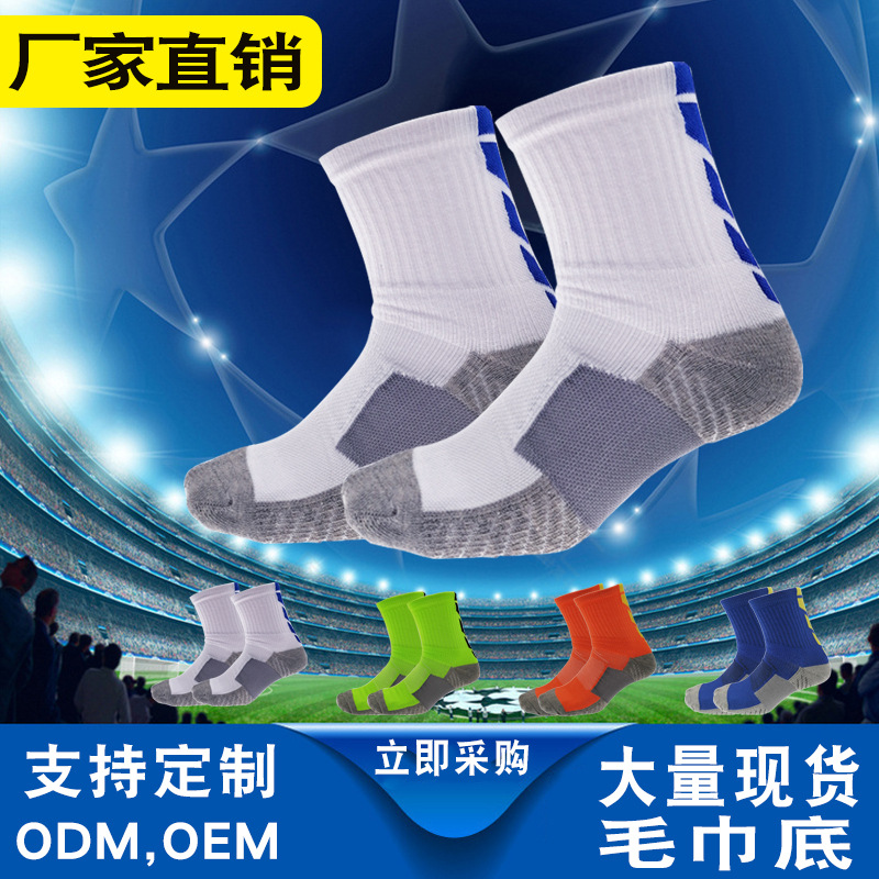 Football Socks Medium Barrel Badminton Towel Bottom Professional Sports Running Elite Basketball Socks Socks Training Game Socks