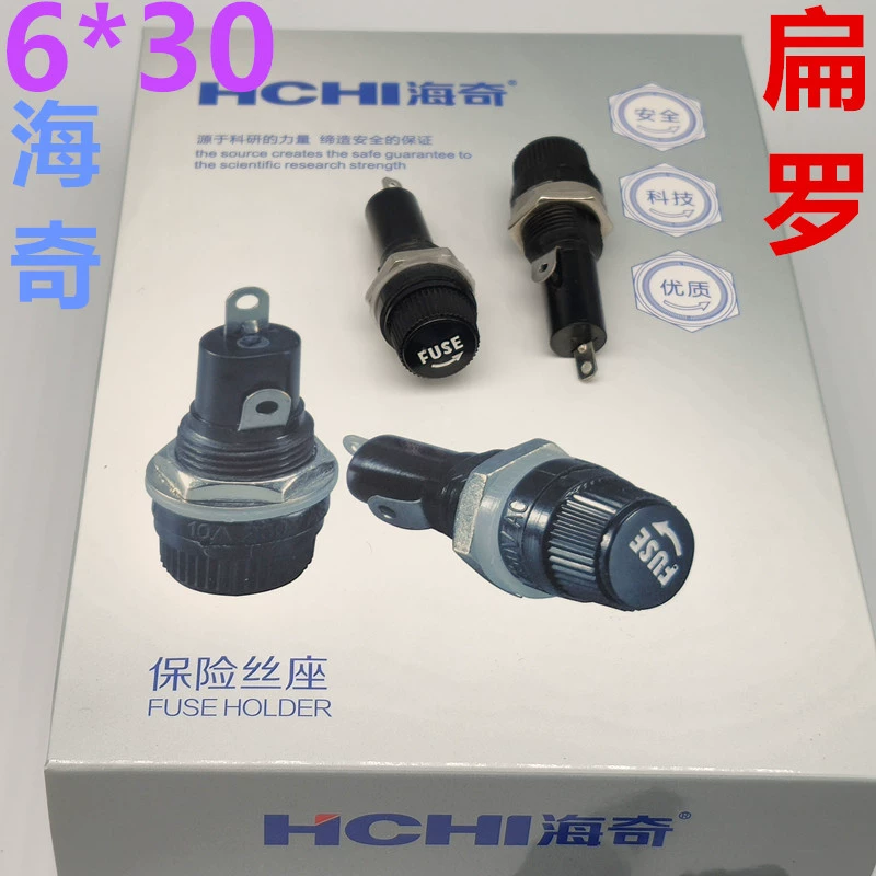 Держатель предохранителя Haiqi 6*30 мм держатель стеклянной трубки 6X30 15A250V 14 мм плоский Luo