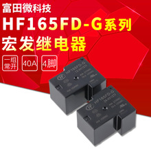 HF165FD-G-12-HY1STF HF165FD-G-24-HY1STF 40A �귢�̵���