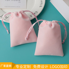 现货粉色丝绒绒布抽绳束口袋束腰首饰礼品袋珠宝饰品包装袋